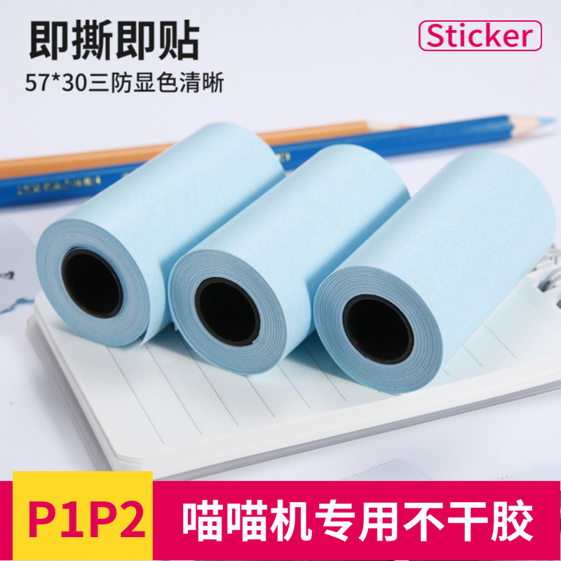 Meow máquina Ai Li Xiaoli 57*30 adhesivo se puede pegar papel de la etiqueta impresora especial para preguntas equivocadas