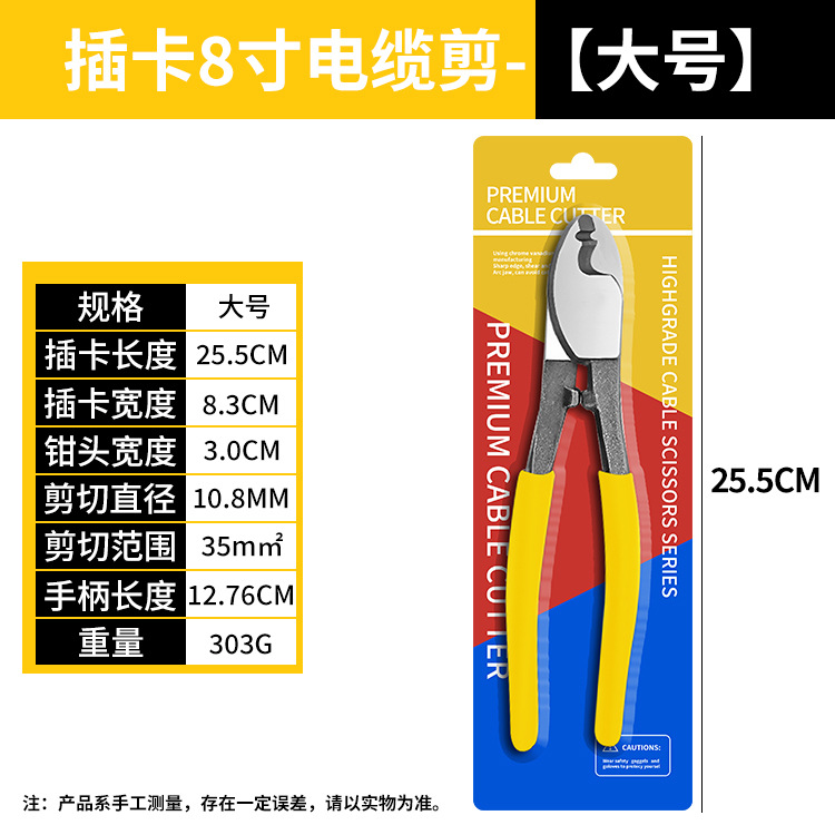Cortador de cables genuino, alicates para cables de grado industrial, alicates de corte para electricistas de 6 pulgadas, alicates para cortar cables de 10 pulgadas, tijeras para cables aisladas