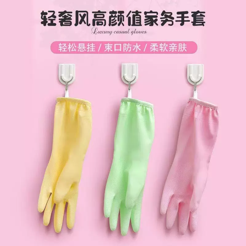 手套洗碗家务厨房耐用加厚防滑清洁洗衣服洗衣家用橡胶束口防水