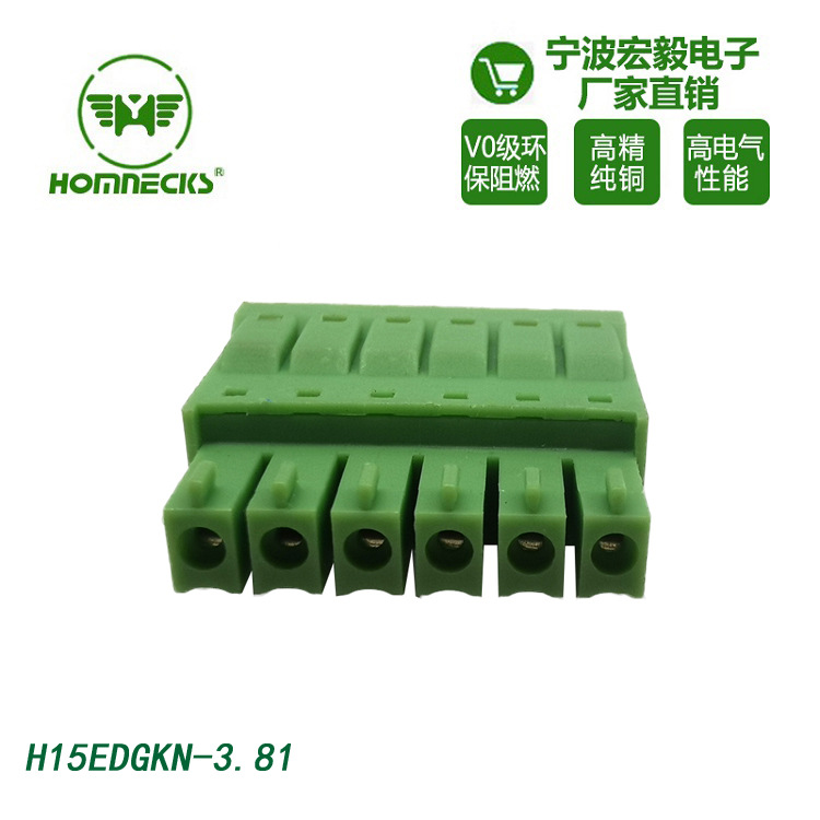 厂家直销HOMNECKS3.81间距端子 免螺丝H15EDGKN弹簧插拔式接线端