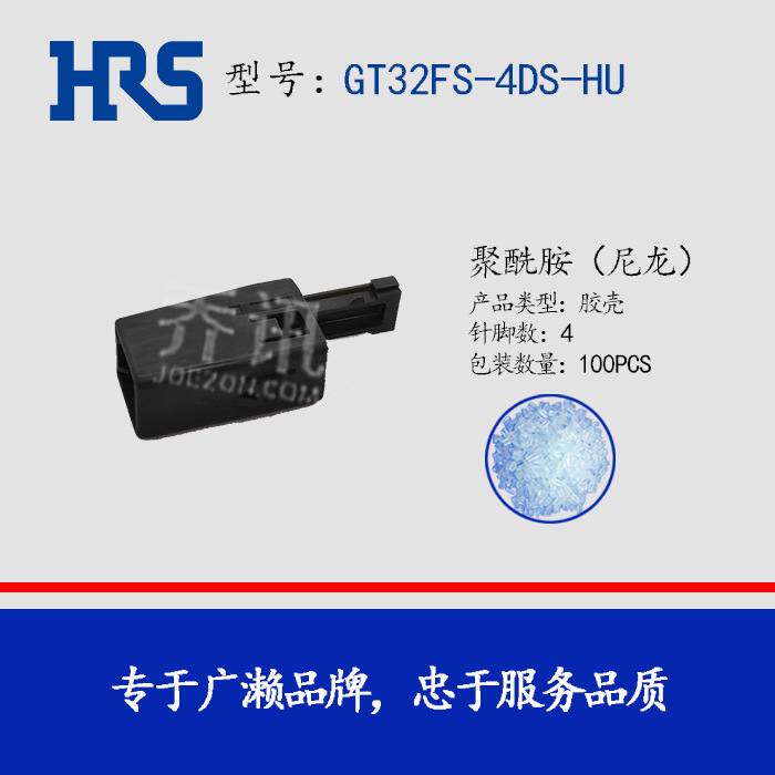 HIROSE������ GT32FS-4DS-HU ����4pin����HRS�Ӳ��ԭ��������