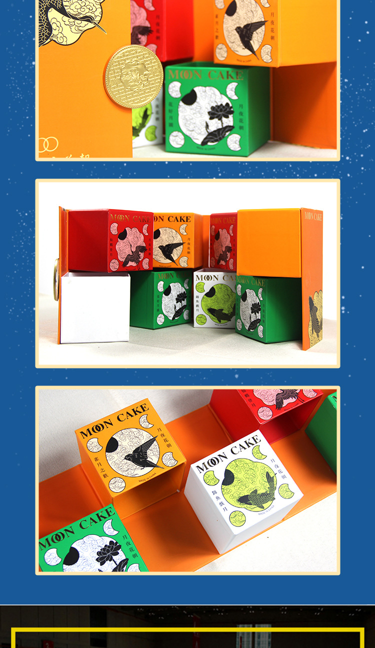 月饼礼盒4