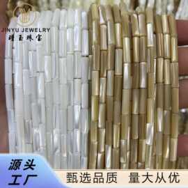 天然马蹄螺管珠散珠 全尺寸深海贝壳圆柱圆管串珠DIY手工饰品配件