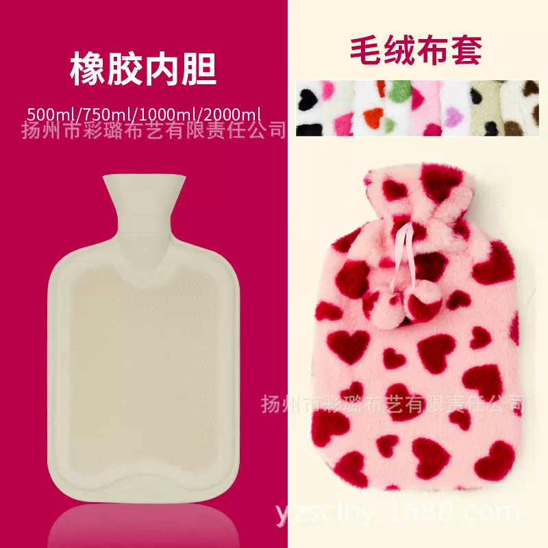 定制橡胶热水袋毛绒套保暖通用冬季冲水袋子家用热敷可拆卸热水袋