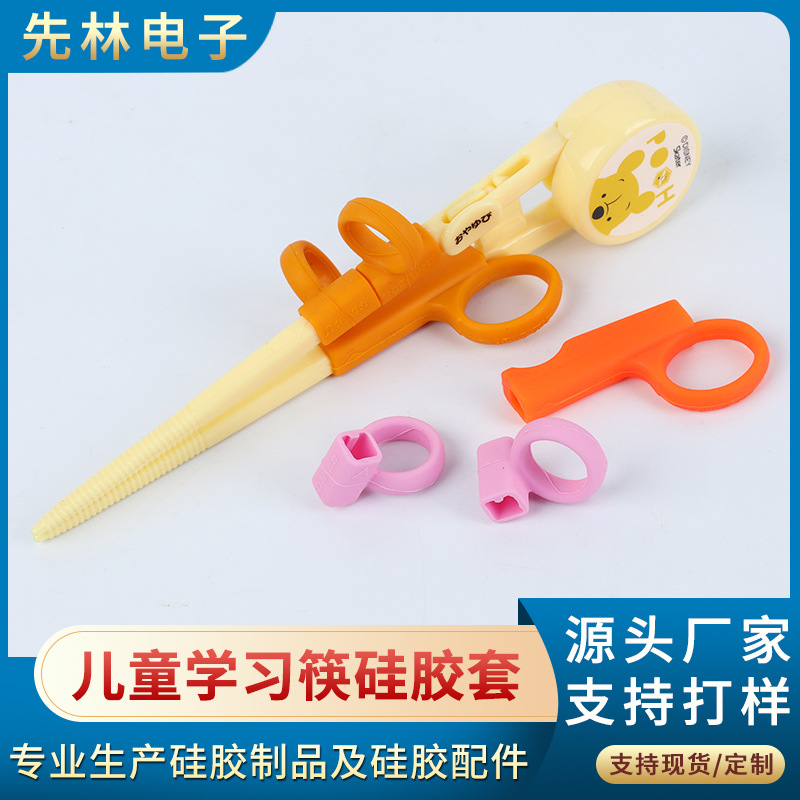 辅助筷硅胶套儿童智能婴幼儿卡通辅助学习筷子颜色齐全厂家直供