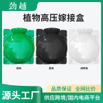 植物繁殖高压嫁接盒扦插生根盒园林树木压枝繁殖生根器球厂家批发