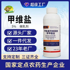 杀菌剂混剂;杀虫剂;除草剂混剂