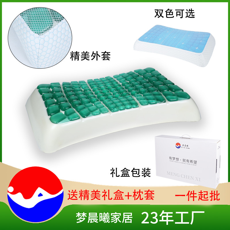 summer products summer Emperor cosmetology Gel pillow Slow rebound Memory Foam foam Neck protection Sleep Pillow