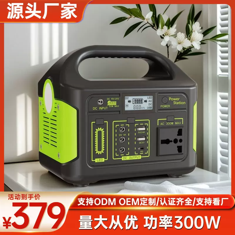 300W磷酸铁锂跨境户外电源220v/110v摆摊led移动应急户外移动电源