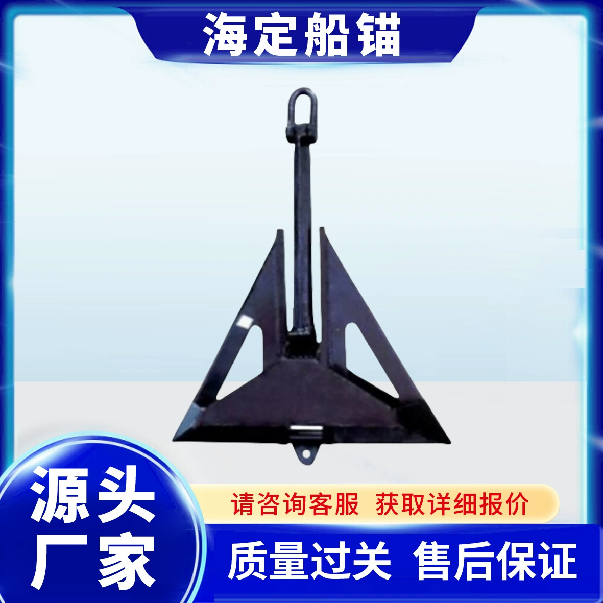 [Поставка производителя] Морская сварка Deleta якорь треугольный якорь высокого качества послепродажная гарантия