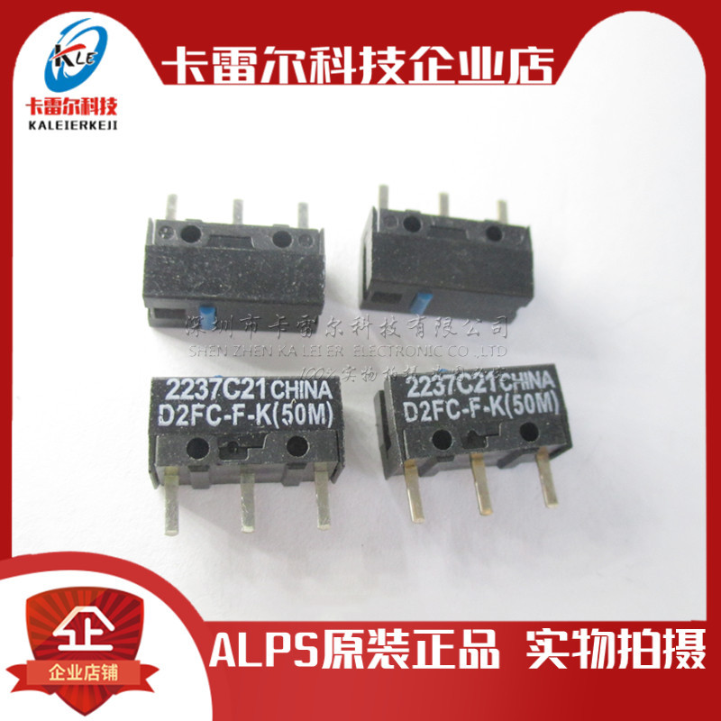 蓝点D2FC-F-K(50M) 7N 10M 20MOF鼠标微动按键开关雷蛇罗技