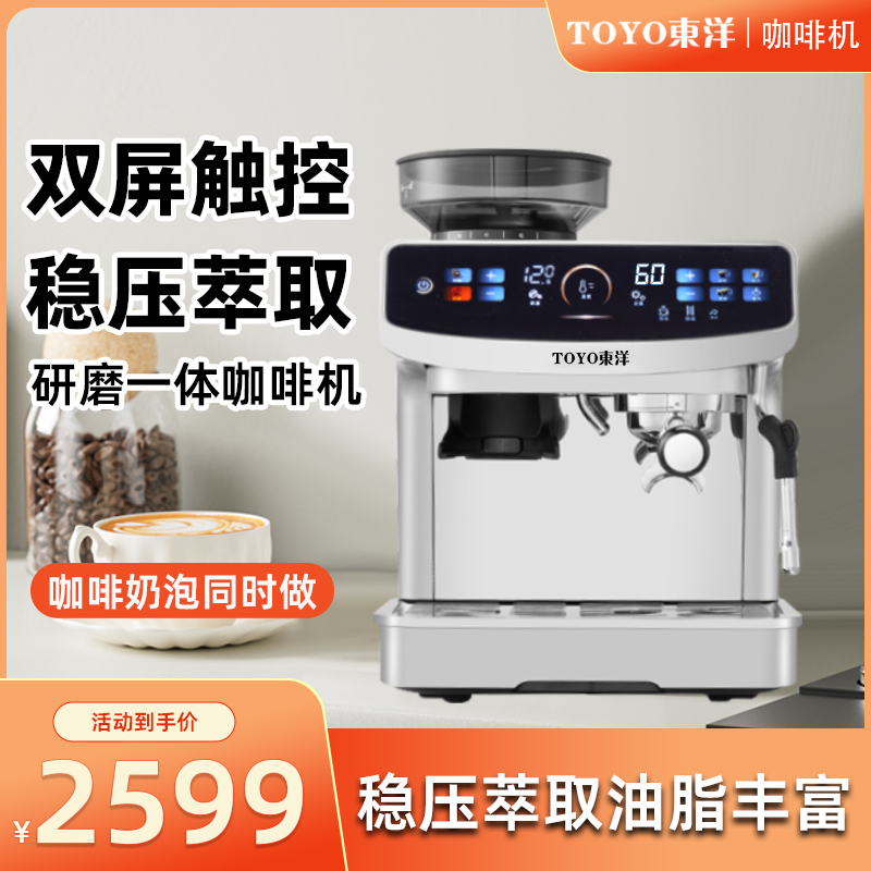 Free Shipping Oriental Household and Commercial Dual-Use Small Semi-Automatic Grinding All-In-One Italian and American Coffee Machine Office Can Be Used Outdoors
