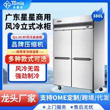 格林斯达商用立式双门四门冰柜冷冻冷藏双温风冷冰箱无霜保鲜柜