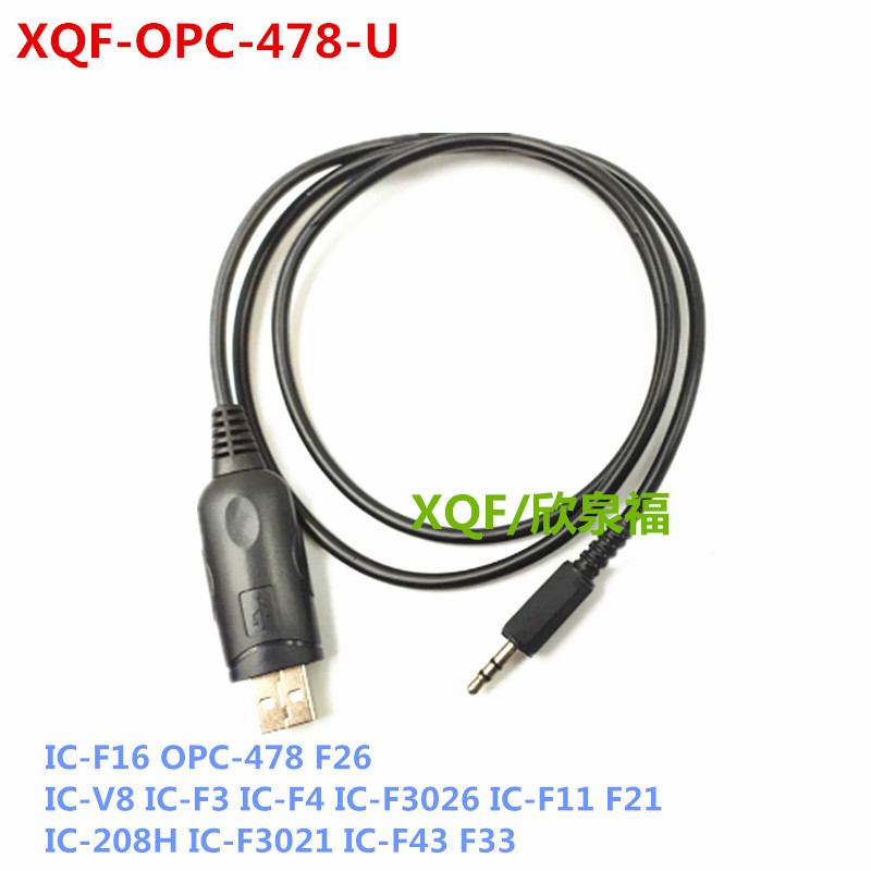 适配艾可慕对讲机F21/26 V8 IC2100/2200H/2720H写频线RPC-I478-U