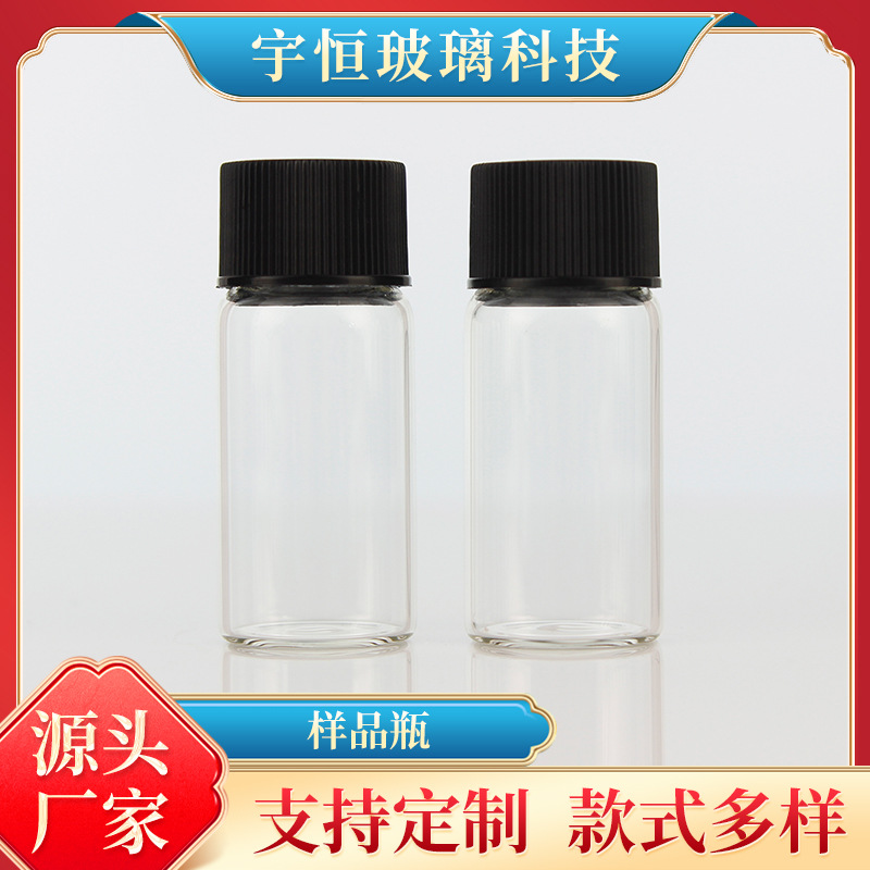 销售实验室玻璃试样瓶10ml透明样品瓶管制螺口玻璃瓶量大从优