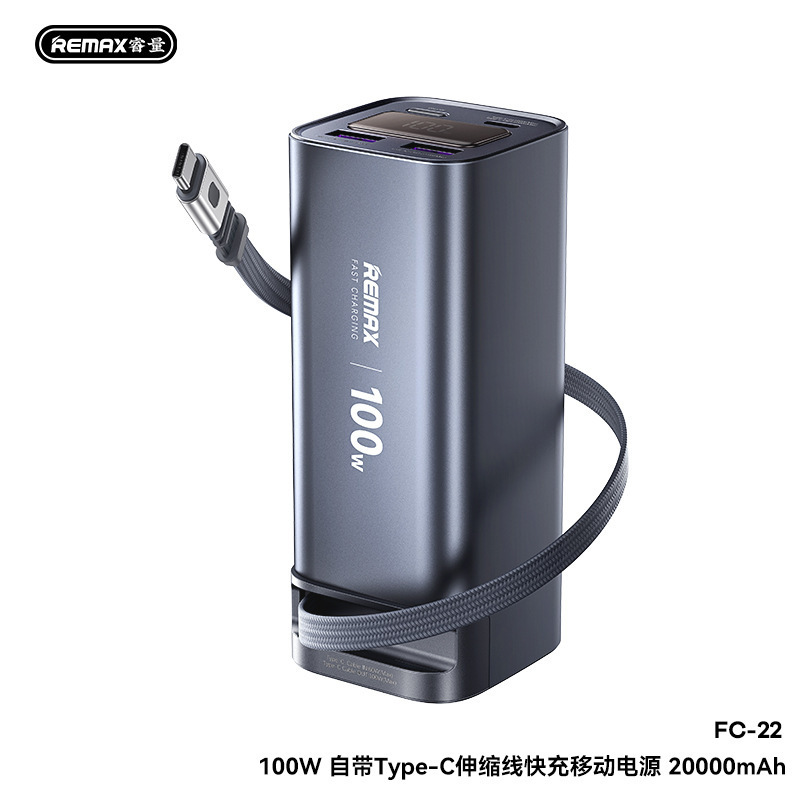 REMAX睿量3C认证可上飞机100W快充伸缩线20000毫安大容量移动电源|undefined