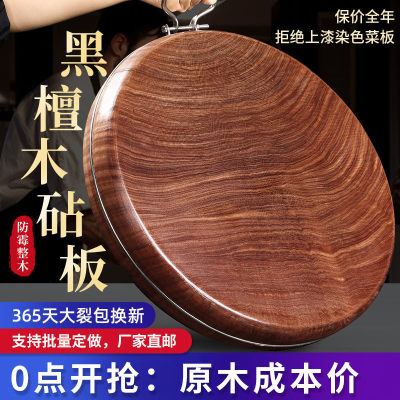 Ebony Ironwood Vegetable board solid wood kitchen household Cutting board chopping block Chopping board Blades Vegetable