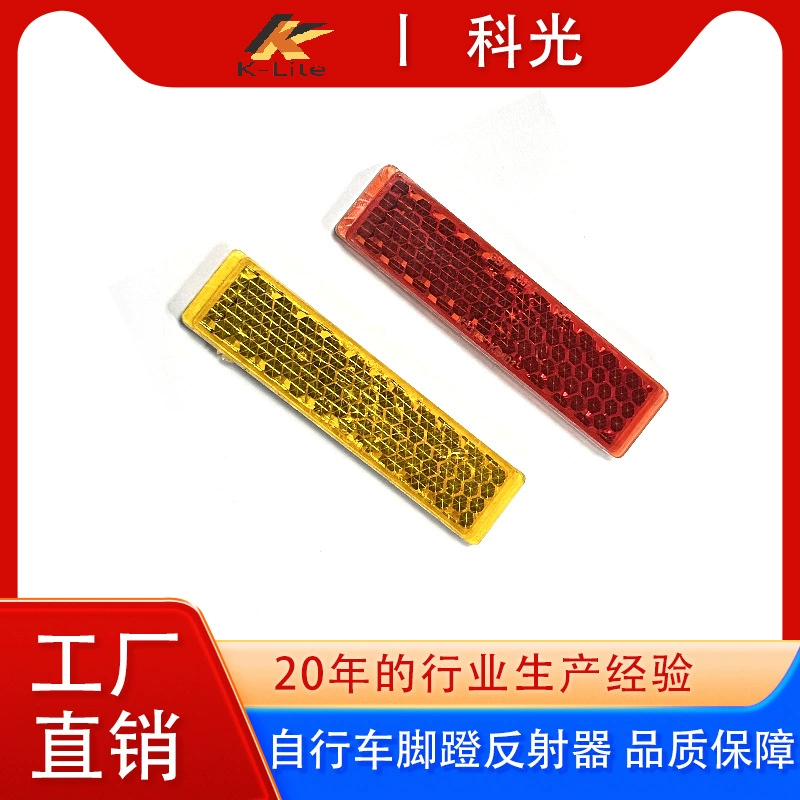 Велосипедные отражатели Keguang, отражатели для педалей, аксессуары для велосипедов, 50*12, для электромобилей.