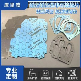 云母片;绝缘垫片;屏蔽材料