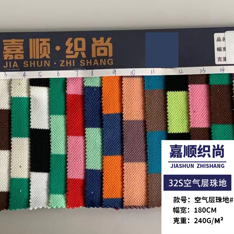240g珠地空气层条纹针织彩条面料适合男女童上衣套装外套时装面料