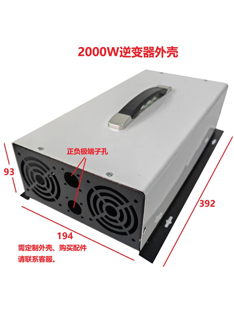 Inverter power supply box, enclosure,