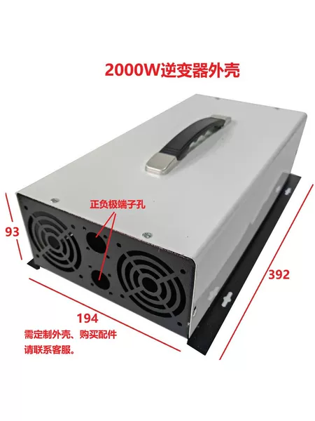 Inverter power supply box, enclosure,