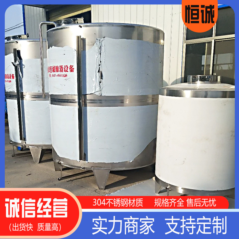 304不锈钢化工储存罐 葡萄酒发酵设备 酒厂专用储存罐厂家直销