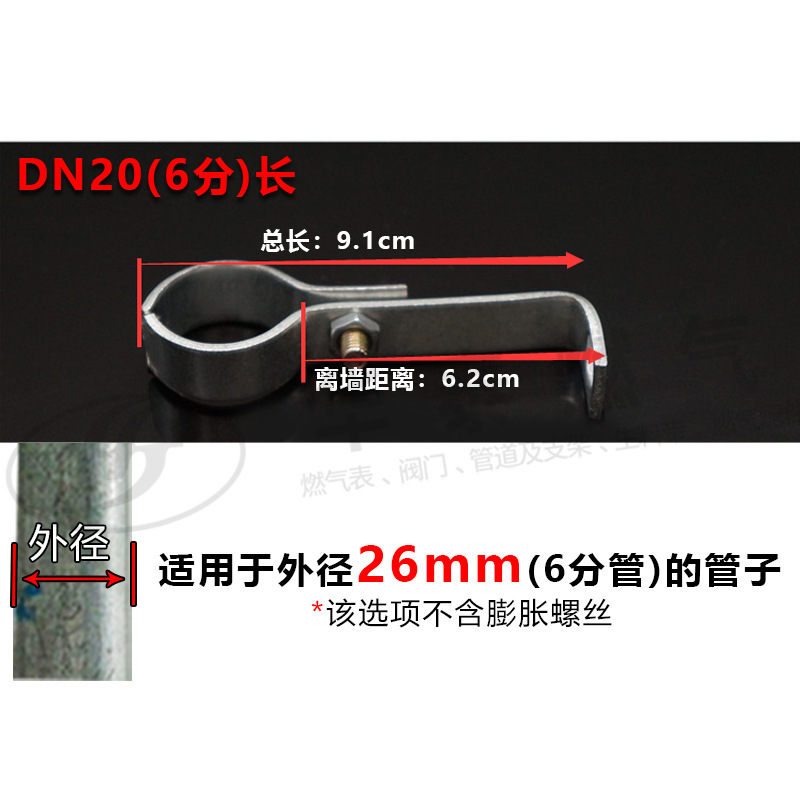 四六分天然气管水管道固定管卡 管夹 直角卡箍 M8膨胀螺固定支架|undefined