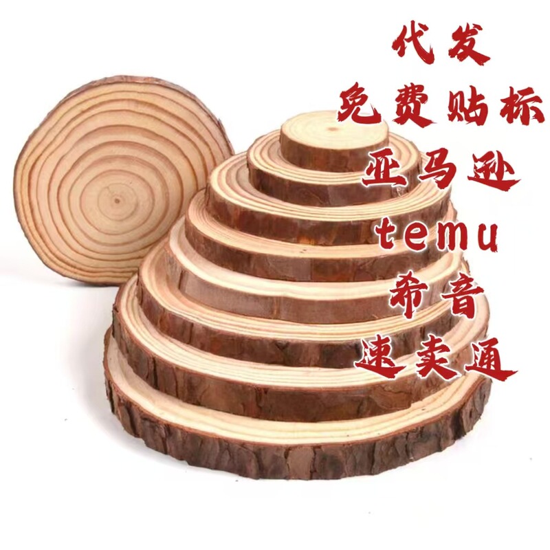 Natural pine wood chips wholesale wood chips decorative ornaments Christmas ornaments crafts diy round wood chips solid wood Natural pine wood chips wholesale wood chips decorative ornaments Christmas ornaments crafts diy round wood chips solid wood