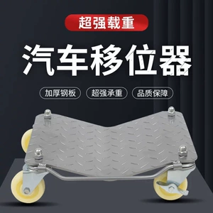 Car Mover, Property Tow Truck, Universal Wheel Motorcycle Mover, Simple Car Moving Tool