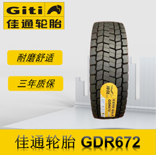 佳通卡客车轮胎 12R22.5 GDR672花纹 全钢丝卡车客车货车轮胎