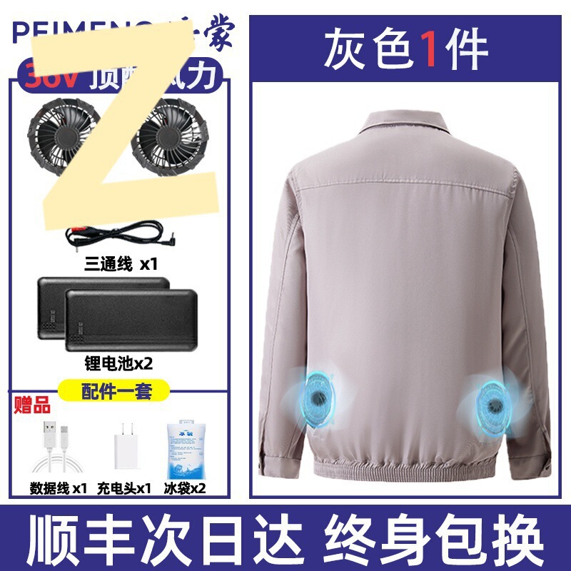 培蒙空调服风扇衣服降温制冷工作服带风扇的衣服男款工人防暑衫夏|undefined