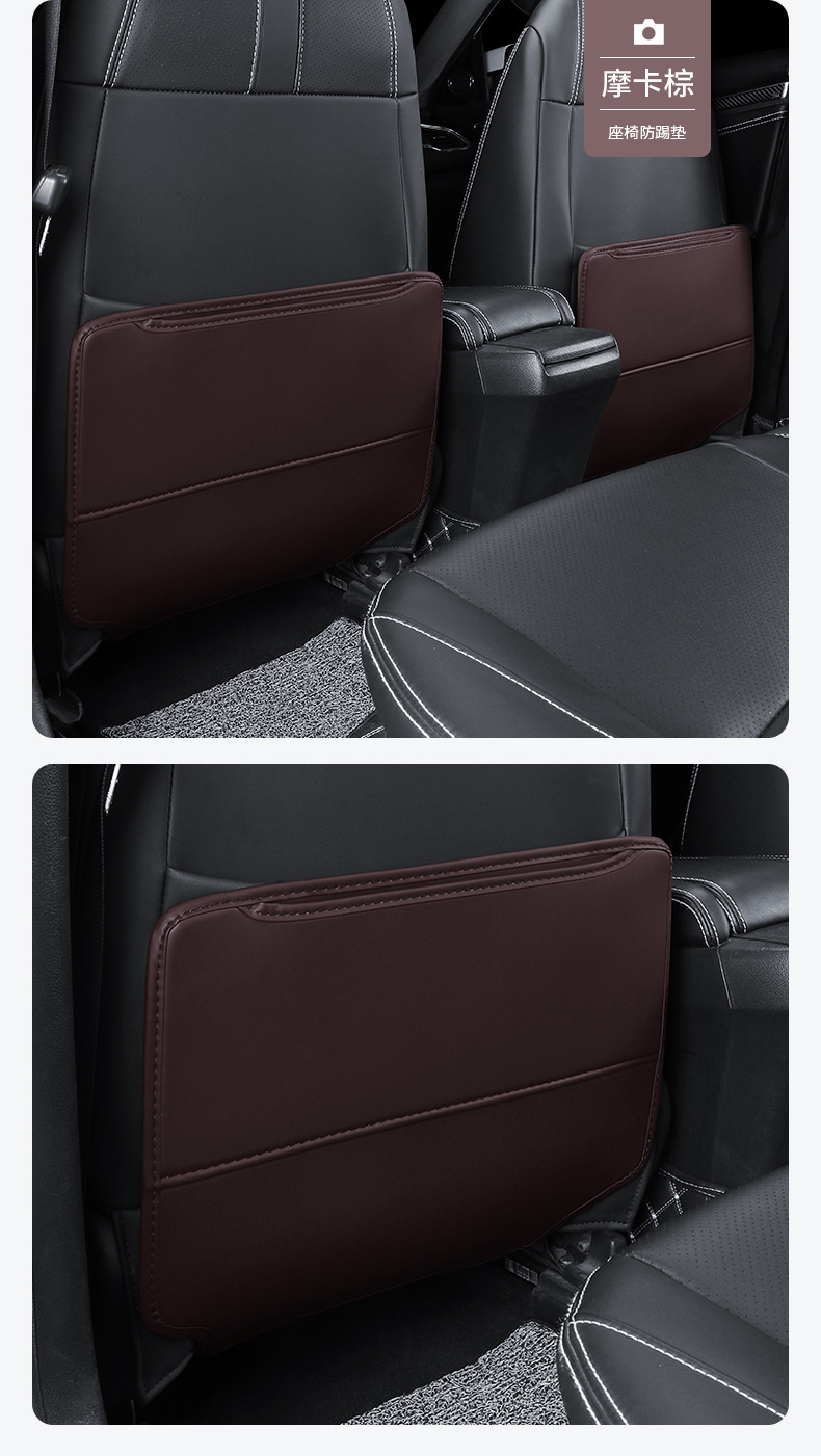 Suitable for Changan Deep Blue Sl03 Car Seat Anti-Kick Pad, Seat Back Protective Pad, Special for Interior Decoration Modification Parts