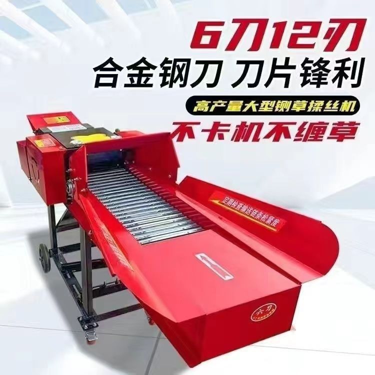 Amasadora de guillotina, trituradora de tallos de maíz de doble uso en seco y húmedo, trituradora de césped para ganado vacuno y ovino, cortadora de césped, otros