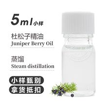 杜松子精油Juniper berry oil欢迎拿样调试甄选香薰日化护肤原料