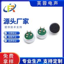 咪头6027P内置双电容插针高灵敏度咪头MIC驻极体传声器