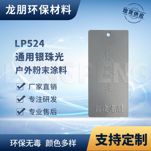 LP524 �y��� �h����ĩ �㽭����T�� ������ܷۉT�� �����ĩ