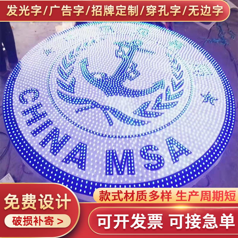 楼顶冲孔发光字户外不锈钢LED外漏灯珠字穿孔字点阵字门头广告牌