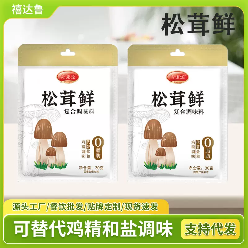 代加工松茸鲜调料餐饮炖鸡汤提鲜调味料蒸鸡蛋羹调料贴牌松茸鲜