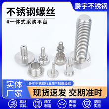 定制316不锈钢外六角螺丝m3m6m8圆柱头加长螺丝钉304不锈钢螺丝