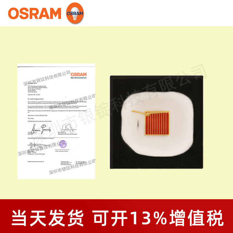 osramŷ˾��led���� �����ƹ�Դ LY H9PP�ƹ� 3w���� ��Ƭled
