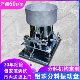 振动盘;螺纹加工机床;其他电子制造