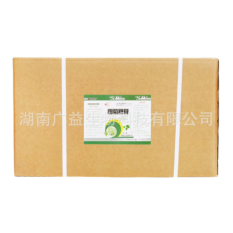 甜菊糖苷 食品级甜味剂 甜菊糖300倍甜低热量代糖 现货批发