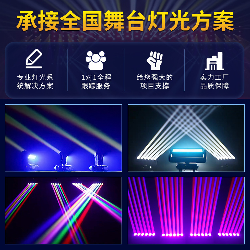 6 40W hoja de doble cara LED Barra de luz estroboscópica faro colorido giratorio sacudiendo la cabeza haz de luz de la etapa