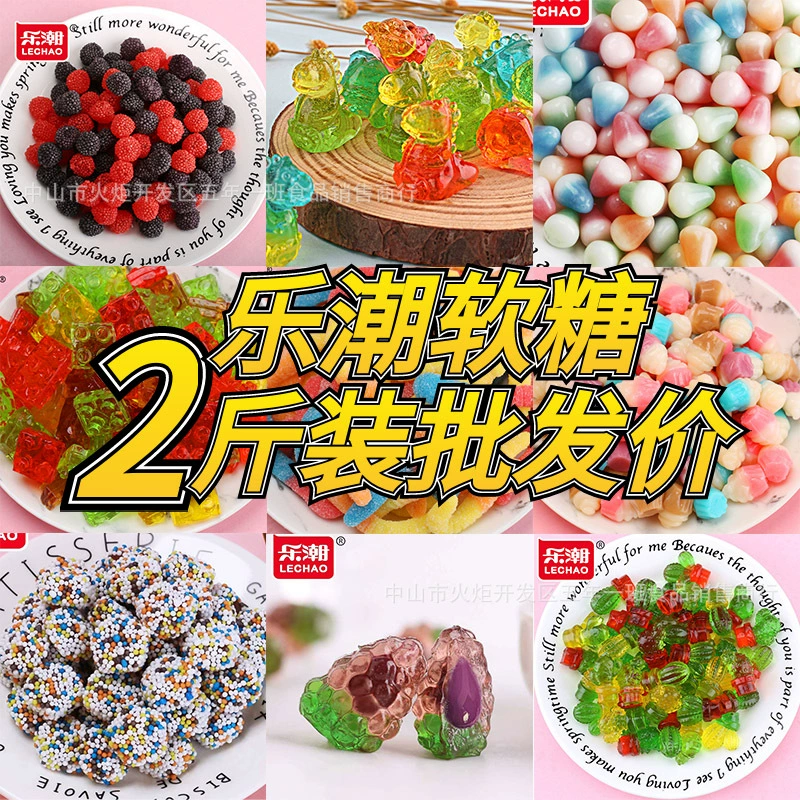 Фундовых вишня оптом Boom Tide Pig’s резиновая конфета оптом 2 катти Douyin быстрая 4D симфония город самоотборный сахар