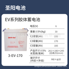 聖陽蓄電池6V170AH鉛酸蓄電池3-ev-170 掃地機電動叉車電池觀光車
