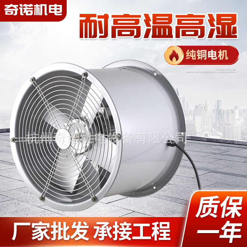 供应SFWL4-2耐高温120度轴流风机 烤窑烘箱食品烘干管道轴流风机