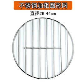 围炉煮茶加粗圆形不锈钢烧烤网烤片加厚蒸锅烤肉篦子烧烤圆网烤网