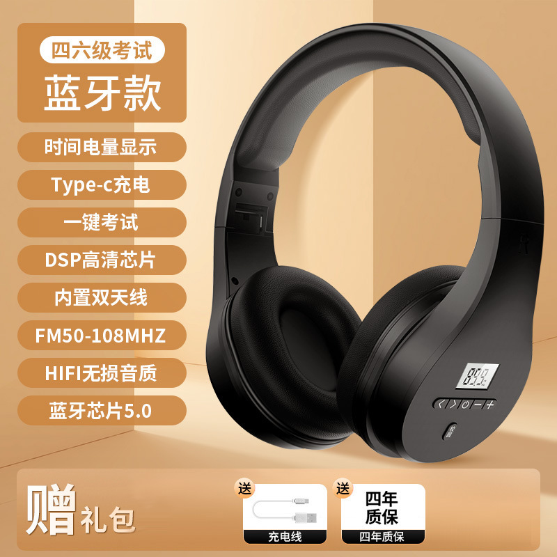 4・6級ヘッドホン 大学英語4級リスニング専用FM 46級4・6級専用4・8級AB級3級B|undefined