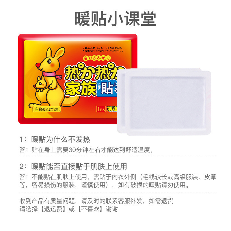暖宝贴自发热袋鼠暖贴冬季暖身贴经期暖腹暖腰贴保暖贴批发|undefined